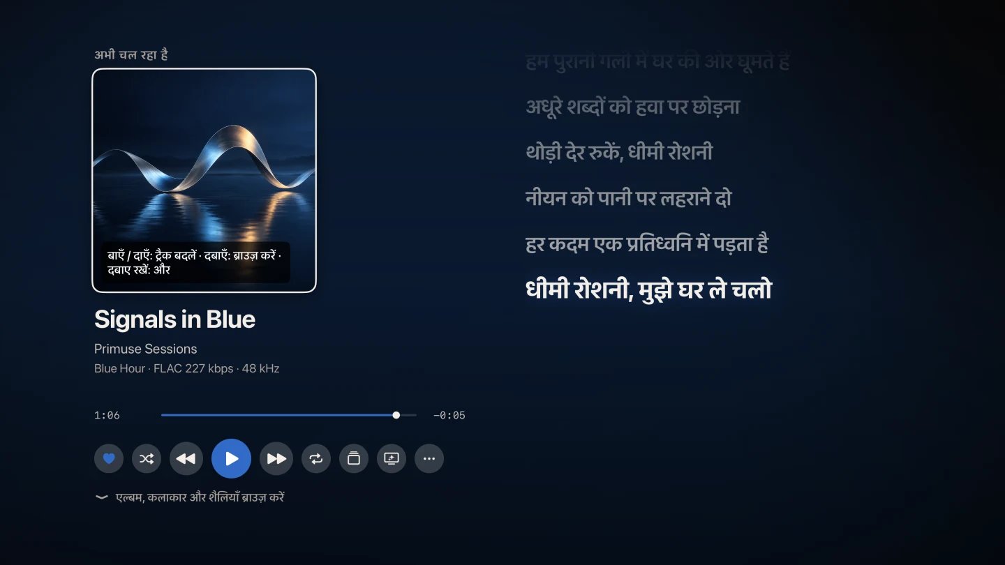 Apple TV · अभी चल रहा है