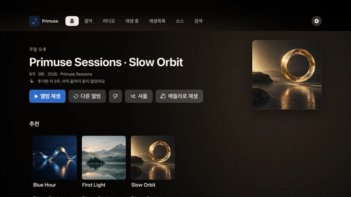 Apple TV · 홈
