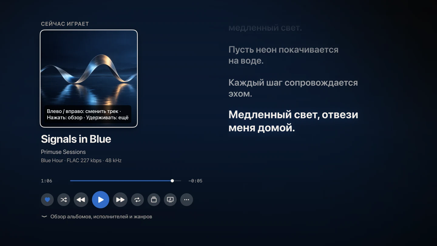 Apple TV · Сейчас играет