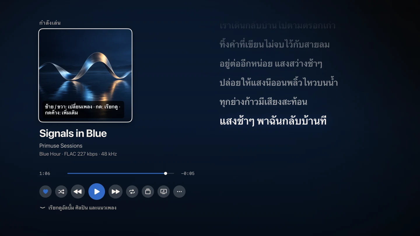 Apple TV · กำลังเล่น
