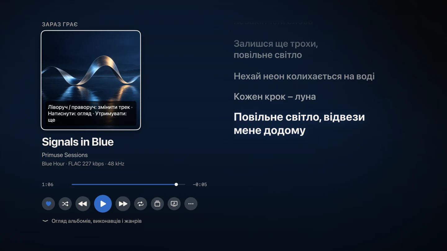 Apple TV · Зараз грає