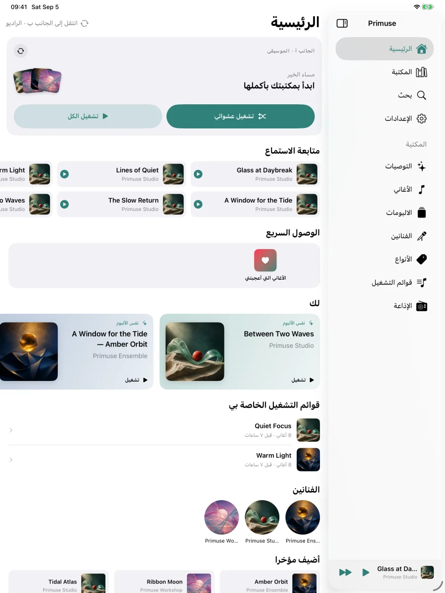 iPad · ملفات محلية. NAS. سحابة. مكتبة موسيقية واحدة.