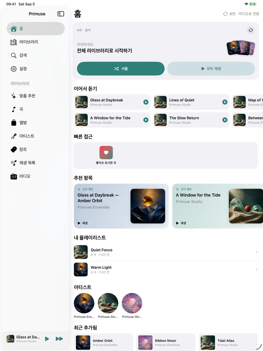 iPad · 모든 Apple 기기에서 만나는 하나의 보관함.
