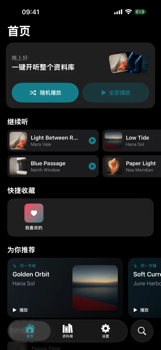 正在播放，也可以很美。 — 简体中文