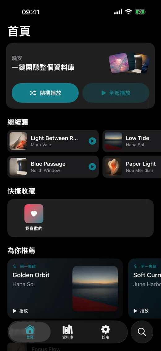 正在播放，也可以很美。 — 繁體中文